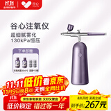谷心脸部注氧仪纳米喷雾补水仪便携补水喷雾面部保湿美容仪家用无针水光仪送老婆女朋友礼物双十一送礼 【店长推荐】经典礼盒-雅灰紫