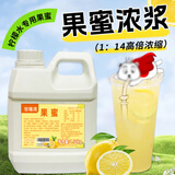 珍珠湾果蜜糖浆柠檬水专用1.32kg柠檬浓缩汁手打冰鲜柠檬茶果汁奶茶饮料