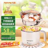 九阳（Joyoung）多功能锅电热锅小煮锅电蒸锅火锅锅学生宿舍电煮锅 1-2人1.5L泡面电火锅 HG10-G71S