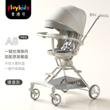 playkids普洛可A8max三代婴儿推车遛娃神器0-6岁用折叠可坐可躺轻便高景观 2025新款推荐A8pro渣渣灰-送餐盘