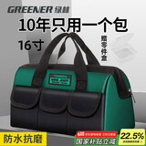 绿林（GREENER）16寸工具包电工维修收纳包大容量工具袋家用木工手提便携牛津布包
