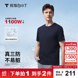 拇指白小T【拍1发2】李乃文二代水光纯棉夏短袖t恤男女三防白小丅圆领上衣 【三防款】男款藏青 XL