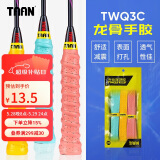 TAAN泰昂羽毛球拍手胶吸汗带握手胶PU舒适减震防滑吸汗带3条装TWQ3C