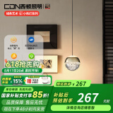 西顿照明（CDN）现代简约餐厅卧室床头小吊新中式水晶吊灯欧式轻奢水晶吊灯 【气泡小吊灯】 10W 3000K