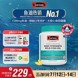 Swisse斯维诗高浓度深海无腥鱼油1500mg胶囊含omega-3 DHA+EPA 400粒/瓶