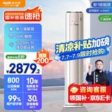 奥克斯（AUX）空调立式 2匹柜机 国家补贴 一级能效 客厅变频冷暖 WiFi智控 大风口KFR-51LW/BpR3AQE1(B1)