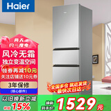 Haier海尔冰箱小型三开门超薄家用小冰箱风冷无霜/直冷家电国家补贴两天约一度电新等级能效出租房用 218升三门三温风冷无霜电冰箱【新品上市】