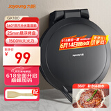 九阳（Joyoung）电饼铛三明治机早餐机环形蒸汽25mm加深烤盘双面加热烙饼锅1500W大火力煎烤机GK180