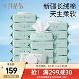十月结晶纯棉湿巾婴儿新生宝宝专用加大加厚幼童手口屁洗脸湿纸巾 加厚纯棉 60抽 16包
