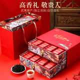 七春 茶叶武夷山大红袍礼盒装500g 岩茶茶叶礼盒 中秋节日送长辈礼品