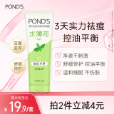 旁氏（POND'S）祛痘净颜洗面奶120g 水薄荷控油洁面凝露 氨基酸洗面奶男女去角质