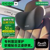 夕多（cicido）汽车头枕 靠枕车用颈枕靠垫车内座椅车载护颈枕开车主驾驶头颈枕