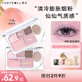 橘朵（Judydoll）精巧六色眼影盘大地色哑光综合盘修容日常淡妆母亲节02氤氲烟粉