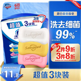 舒肤佳香皂 3块皂(纯白+柠檬+芦荟)肥皂 洗去细菌99%  新旧包装随机