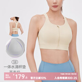 Keep 运动内衣前拉链女高强度防震运动文胸一体式运动背心瑜伽内衣 【升级水滴一体杯】燕麦奶 XL