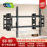 卡洛奇TS100Max超薄伸缩电视挂架适用雷鸟TCL海信索尼小米75-90-120英寸旋转电视支架TS90避开低音炮插座 TS80支持：65-80英寸电视