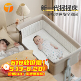 Trimigo（泰美高）婴儿床拼接大床可折叠新生儿床宝宝小床可移动婴儿摇摇床带尿布台 卡其 尿布台+床垫+凉席+蚊帐枕头 拼接床婴儿折叠床可移动