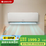 格力（GREE）1.5匹 天仪 一级能效 变频冷暖 净菌自洁 出风口可拆洗 壁挂式空调挂机 KFR-35GW/(35504)FNhAa-B1