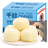 千丝奶香味蒸蛋糕早餐点心好吃的零食品小吃懒人速食 千丝蒸蛋糕整箱2000g