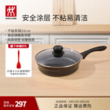 双立人（ZWILLING）不粘煎锅平底锅炒菜煎蛋炸锅牛排锅26cm炒菜锅少油烟锅具Motion L