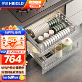 悍高（HIGOLD） 厨房橱柜拉篮碗架抽屉式碗篮加厚304不锈钢底板调味篮双层碗碟篮 900柜2层-时尚304实心圆钢升级款