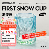 炊大皇玻璃杯时尚潮流酒杯玻璃水杯果汁杯两只装280ml渐变蓝