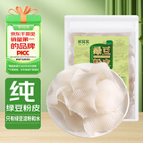 鲜窝窝 纯绿豆粉皮300g 水晶粉皮火锅食材 小圆粉皮凉拌菜炖菜大锅菜