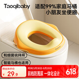 taoqibaby儿童马桶坐便圈宝宝坐便器男孩女孩厕所家用马桶坐垫圈