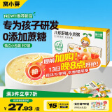 窝小芽八珍好味小米粥50g*7包/盒 粗粮谷物营养粥米_享宝宝辅食食谱350g