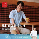 红豆（Hodo）短袖衬衫男易打理职业装正装白衬衫男衬衣