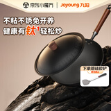 九阳（Joyoung）炒锅铁锅钛铁不粘锅 无涂层炒菜锅铁锅轻量燃气灶32cm