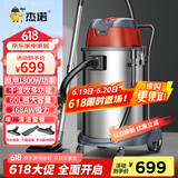 杰诺1800W大功率干湿吹三用桶式吸尘器商用工业酒店宾馆地毯装修洗车场JN-603T