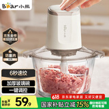 小熊（Bear）绞肉机家用 绞馅机 碎肉机 电动多功能料理搅拌机打肉机饺子肉馅蒜蓉机 搅肉机QSJ-E03C8 约2L