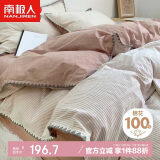 南极人全棉四件套100%纯棉套件 床上用品双人被套200*230cm 1.5/1.8米床