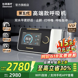 杜恩医疗呼吸机家用打呼噜双水平全自动医用无创止鼾打鼾睡眠呼吸暂停肺病 【高端款带手机APP】高舒适止鼾肺病通用款Q25