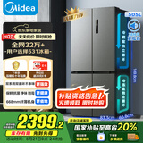 美的（Midea）531双系统双循环十字对开四开门风冷无霜一级变频国家补贴大容量家用智能电冰箱MR-531WSPZE