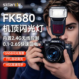 斯丹德FK580机顶闪光灯便携外拍灯适用于单反相机热靴灯TTL高速摄影灯离机拍照打光灯适用尼康