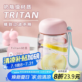 绿珠摇摇杯tritan水杯随手杯冲调杯韩版360ml粉