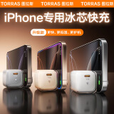 图拉斯小冰块【5W+好评】苹果16充电器30W氮化镓type-c充电头iPhone15 14 13promax快充套装 【iPhone16-8快充】冰透白单头 【店长推荐】30W