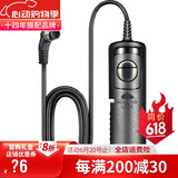 蒂森特（dste） 快门线 尼康D4S D3S D3X D850 D810 单反相机