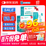 海氏海诺一次性医用外科口罩 灭菌级口罩医用 200只独立包装 防尘口罩防晒