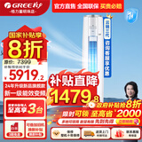 格力（GREE）云锦三代【国家政府补贴20%】2/3匹一级能效变频快速冷暖高温自清洁智能WIFI客厅圆柱立式柜机空调 3匹 一级能效 云锦三代升级旗舰款