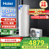 海尔（Haier）空气能热水器200升热泵超一级全变频节能电辅80℃净水洗高水温FJE7（4-6人）