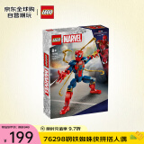 乐高（LEGO）积木玩具 超级英雄漫威 76298钢铁蜘蛛侠拼搭人偶8岁+生日礼物