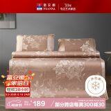 富安娜 花颜 120D提花席子 凉席冰丝席 双人三件套咖 1.8*2米【可折叠】