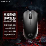 漫步者（EDIFIER）HECATE G3Mpro无线游戏鼠标 有线蓝牙三模电竞鼠标 办公静音鼠标3395轻量化设计 武士黑 升级版【144H续航+四微动】