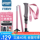 开拓者（pioneer）天狼星2系登山杖碳纤维拐杖铝合金折叠伸缩手杖户外徒步越野 粉
