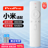 ProPre适用小米电视遥控器 小米蓝牙语音遥控器小米电视1S/2/2S/4/4A4X4S/5pro小米盒子增强版小米遥控器