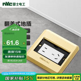 NVC雷士电工 开关插座 地插 翻盖式地插防溅水隐藏式地插 五孔插座