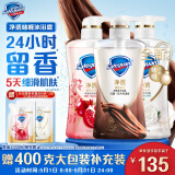 舒肤佳净透啫喱沐浴露570g*3（红石榴+山茶花+乌木玫瑰）含果酸持久留香